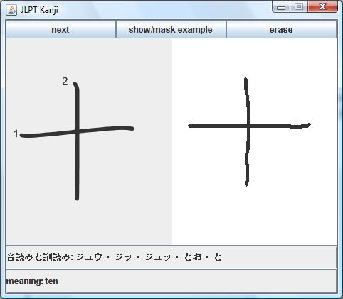 Draw Kanji Dictionary App